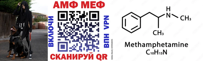 АМФЕТАМИН 98%  блэк спрут tor  Ужур 