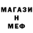 Меф VHQ Saviour Accra