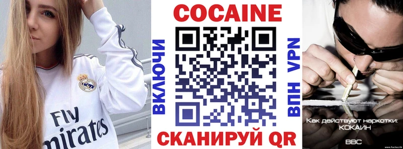 мега ТОР  Ужур  Кокаин 99% 