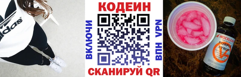 KRAKEN ссылка  Ужур  Кодеин Purple Drank 