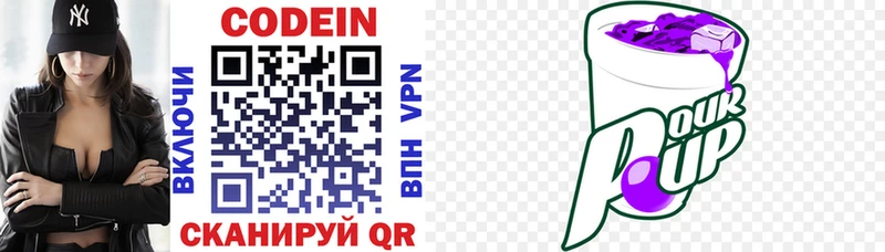 Кодеиновый сироп Lean напиток Lean (лин) Ужур