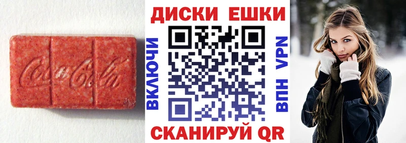 Экстази 250 мг  KRAKEN маркетплейс  Ужур 