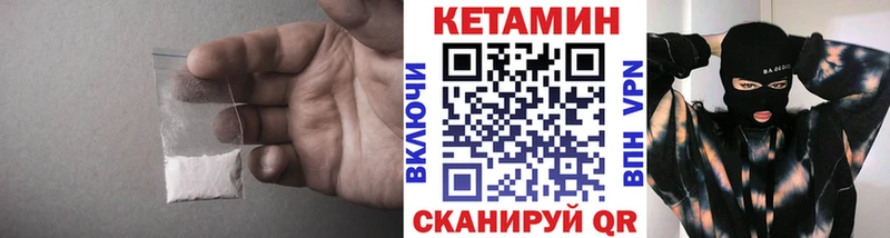 КЕТАМИН VHQ  где продают наркотики  Ужур 