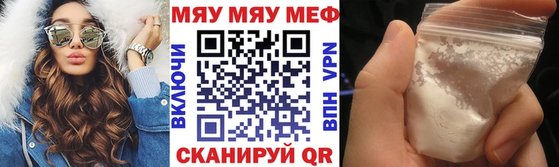 МЕГА ССЫЛКА Ужур МЯУ-МЯУ мяу мяу