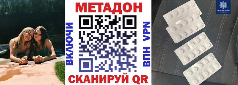 Метадон мёд  Ужур 